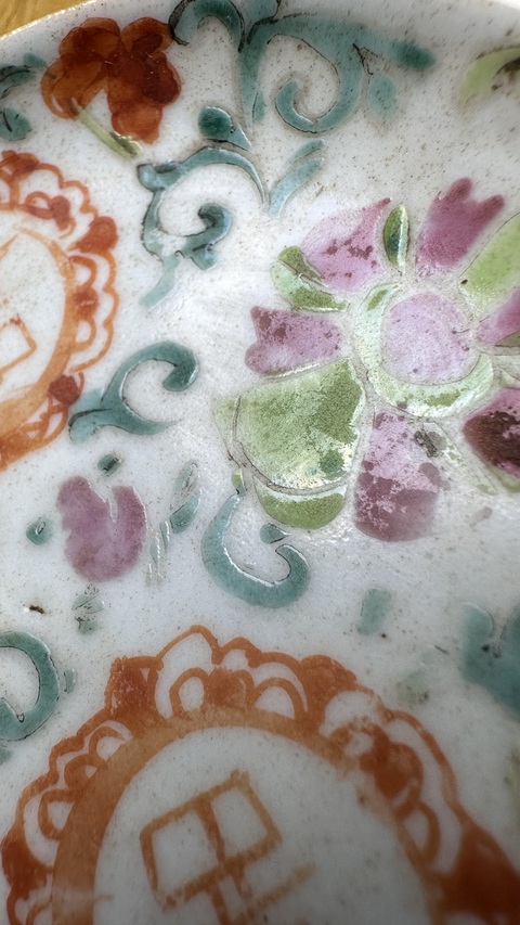 古玩陶瓷粉彩花卉紋喜字盤真品鑒賞圖