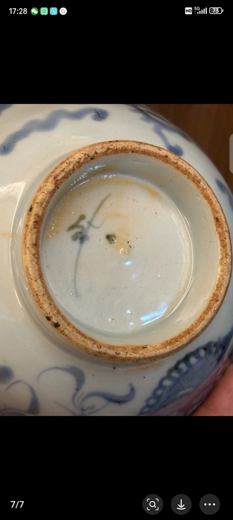 古玩陶瓷青花云龍紋碗真品鑒賞圖