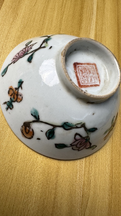 古玩陶瓷粉彩花卉紋碗真品鑒賞圖