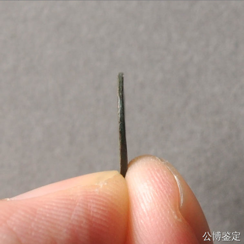 古玩錢幣三國蜀漢-直一拍賣,當(dāng)前價格2600元