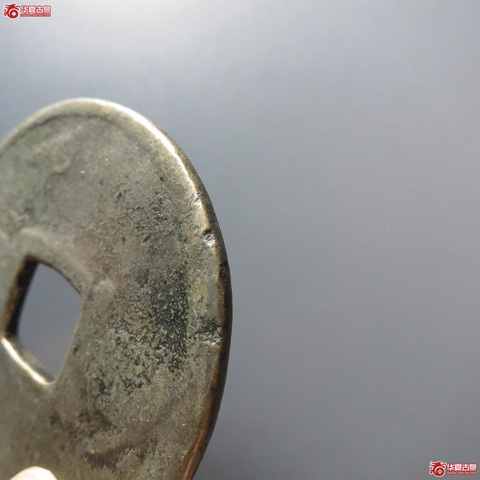 古玩錢幣南宋淳祐通寶當百大樣拍賣,當前價格5500元