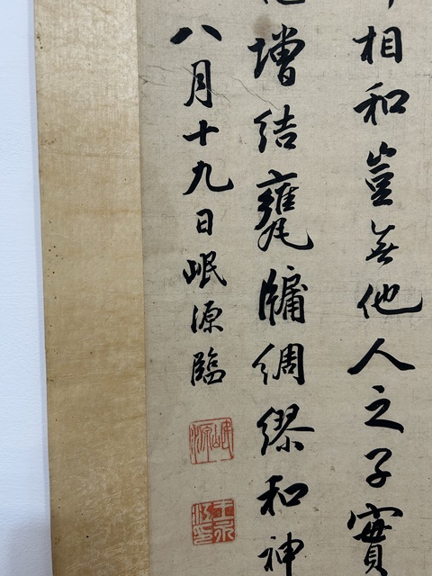 古玩字畫清節為秋行書軸真品鑒賞圖