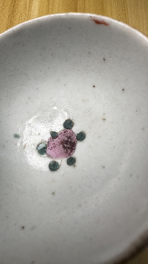 古玩陶瓷粉彩花卉紋喜字碗真品鑒賞圖