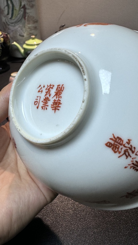 古玩陶瓷民國礬紅彩碗真品鑒賞圖