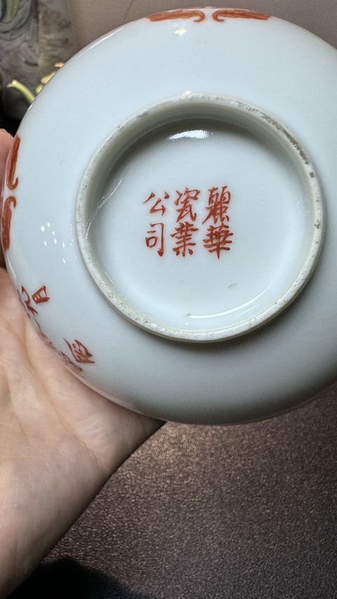 古玩陶瓷民國礬紅彩碗真品鑒賞圖