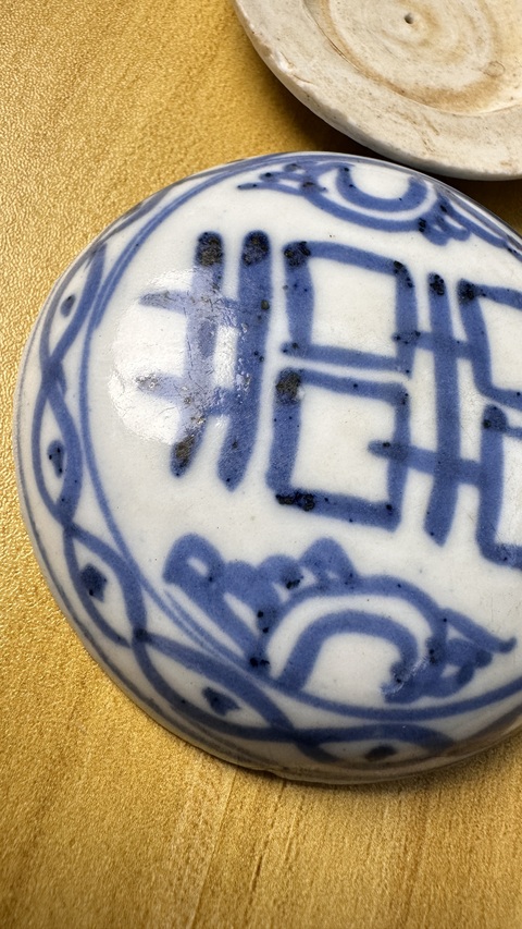 古玩陶瓷青花喜字蓋盒真品鑒賞圖