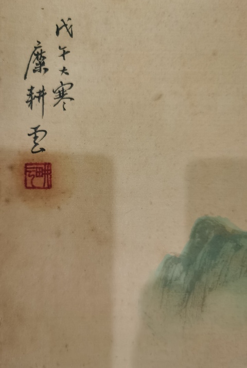 古玩字畫張大千入室弟子已故上海文史研究館館員糜耕云山水拍賣,當(dāng)前價(jià)格3000元
