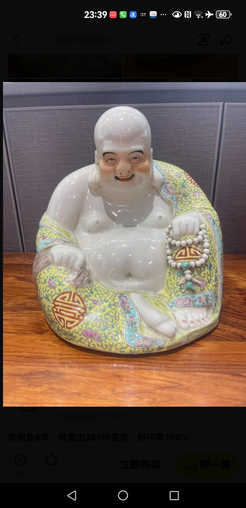古玩陶瓷彌勒佛塑像真品鑒賞圖