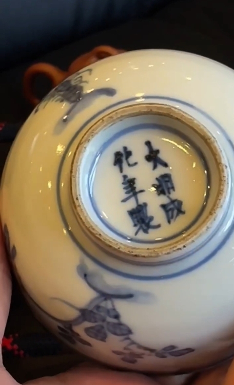 古玩陶瓷青花釉里紅花卉紋茶碗真品鑒賞圖