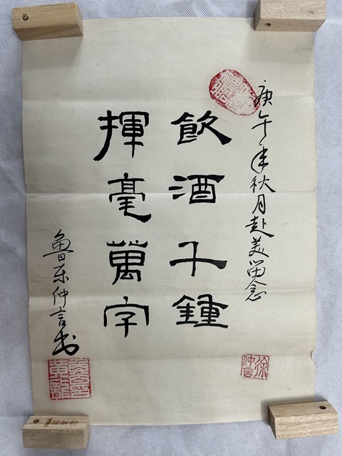 古玩字畫壽真品鑒賞圖