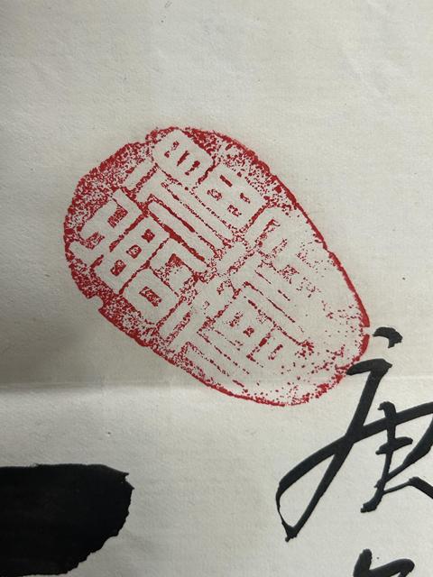 古玩字畫壽真品鑒賞圖