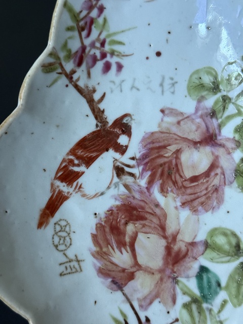 古玩陶瓷花鳥紋淺絳彩海棠盤真品鑒賞圖