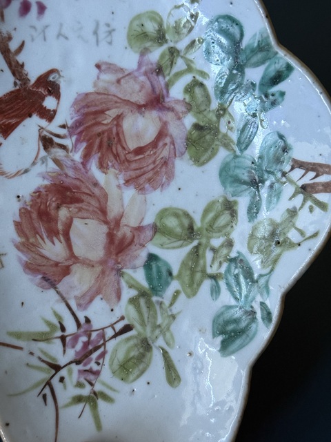 古玩陶瓷花鳥紋淺絳彩海棠盤真品鑒賞圖
