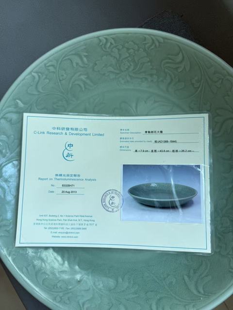 古玩陶瓷龍泉青瓷處州刻花大盤真品鑒賞圖