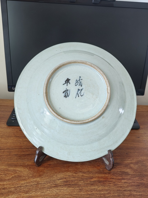 古玩陶瓷豆青釉青花五福同壽盤拍賣，當前價格1000元