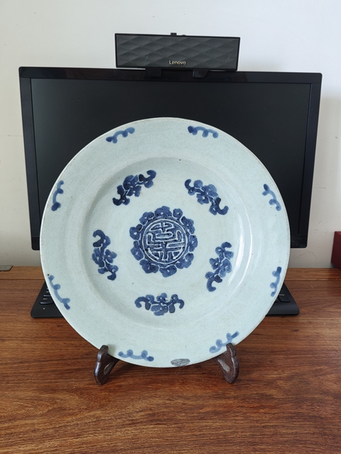古玩陶瓷豆青釉青花五福同壽盤拍賣，當前價格1000元