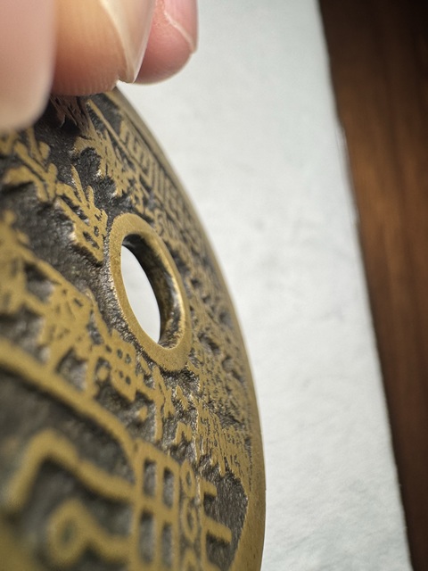 古玩錢幣山鬼花錢真品鑒賞圖