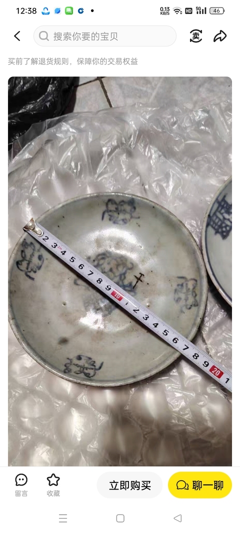 古玩陶瓷清中青花淺盤真品鑒賞圖