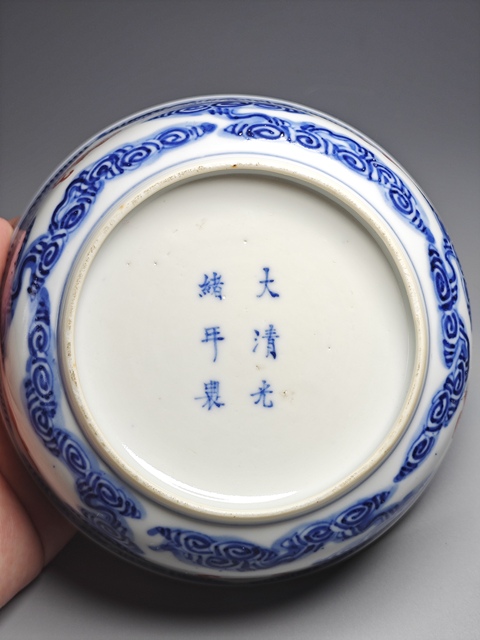 古玩陶瓷青花礬紅云蝠紋碗真品鑒賞圖