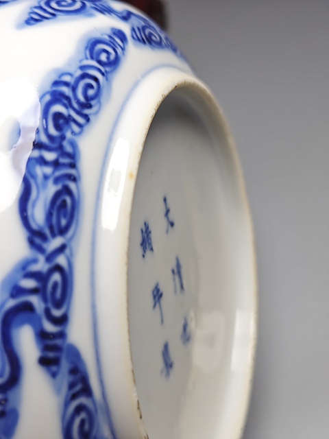 古玩陶瓷青花礬紅云蝠紋碗真品鑒賞圖