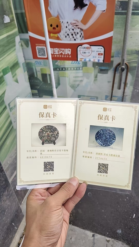 古玩陶瓷民國·墨地粉彩百花不落地盤拍賣,當(dāng)前價(jià)格0元