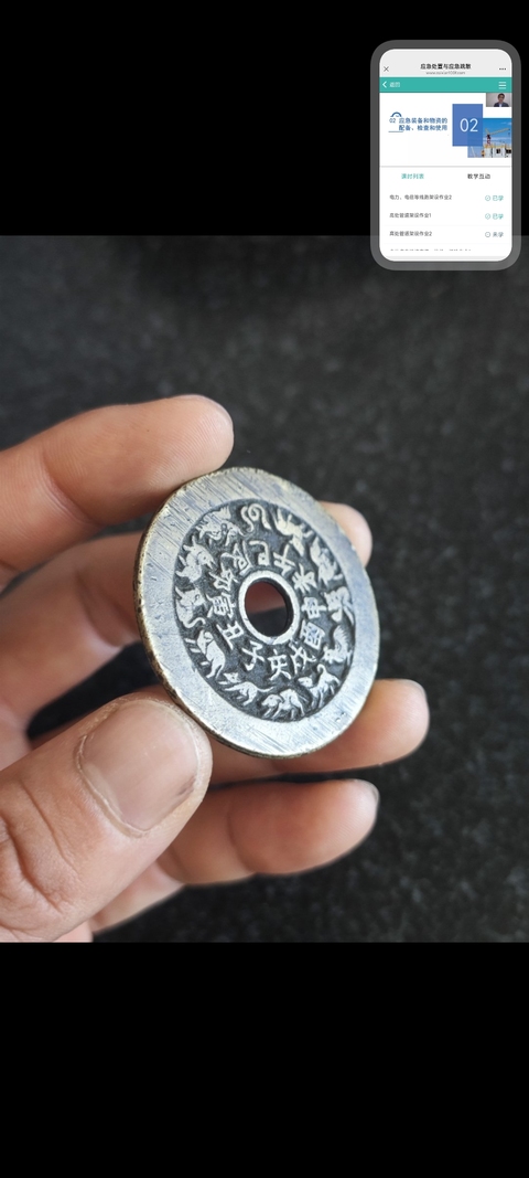 古玩錢幣十二生肖花錢拍賣，當前價格1500元