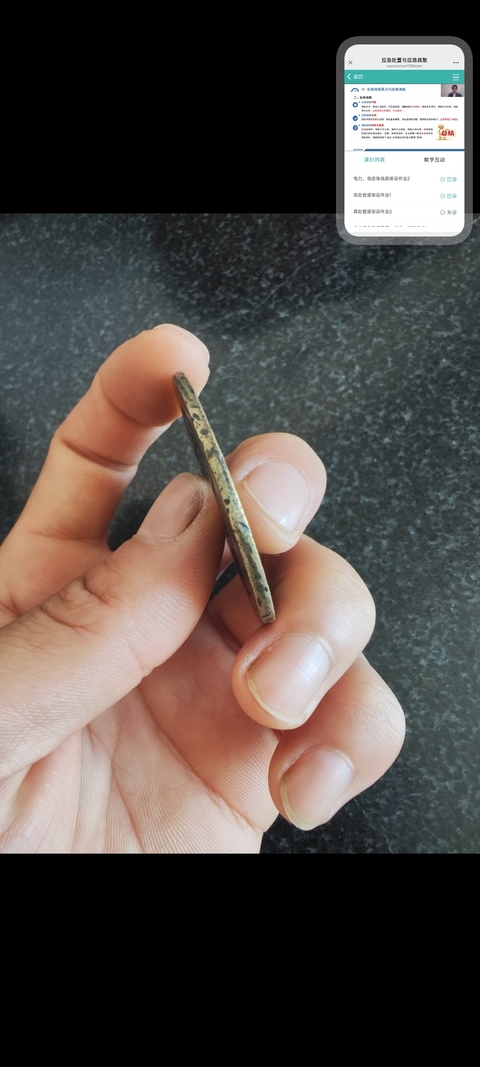 古玩錢幣十二生肖花錢拍賣，當前價格1500元