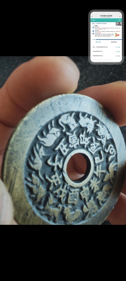 古玩錢幣十二生肖花錢拍賣，當前價格1500元