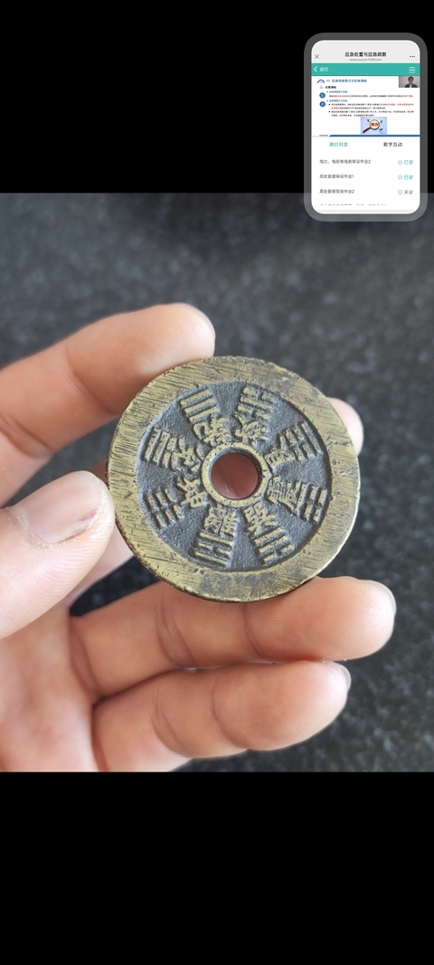 古玩錢幣十二生肖花錢拍賣，當前價格1500元
