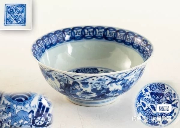 古玩陶瓷 正面龍紋八蠻進寶青花碗真品鑒賞圖
