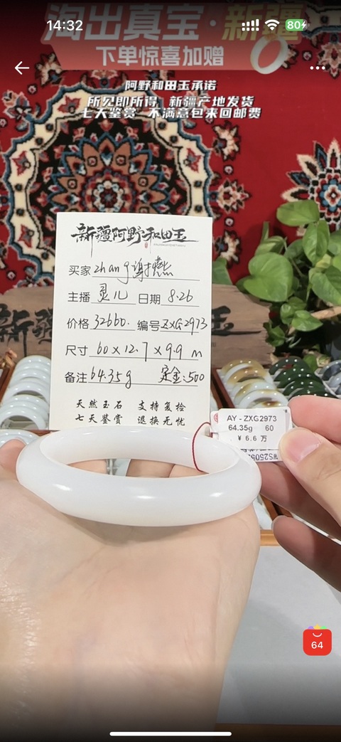 古玩玉器和田玉手鐲真品鑒賞圖