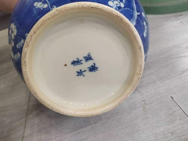 古玩陶瓷冰梅賞瓶拍賣,當前價格8888元
