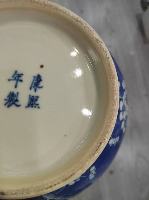 古玩陶瓷冰梅賞瓶拍賣,當前價格8888元