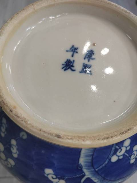 古玩陶瓷冰梅賞瓶拍賣,當前價格8888元