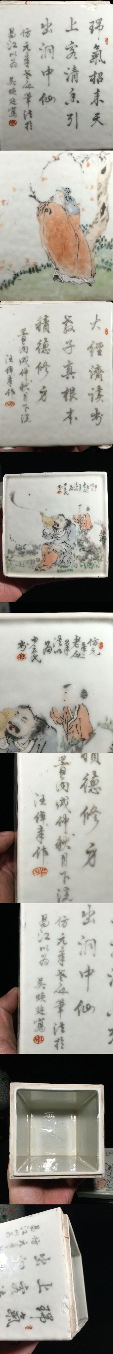 古玩陶瓷淺絳彩四方人物蓋盒真品鑒賞圖