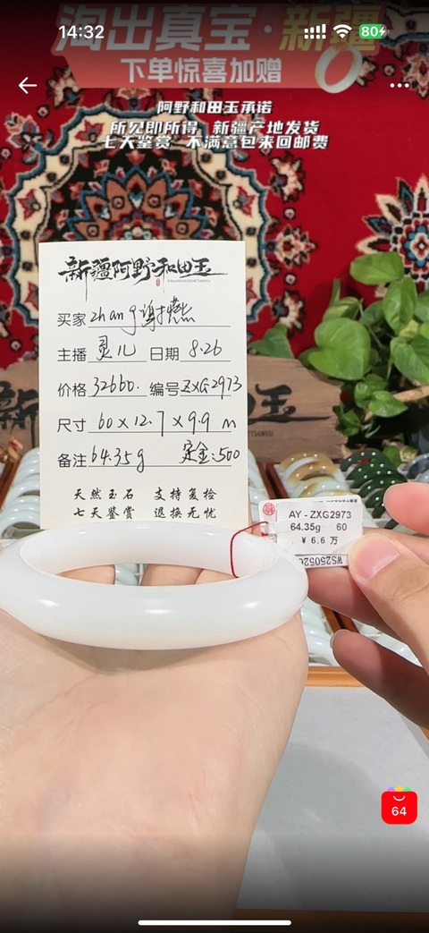 古玩玉器和田玉手鐲真品鑒賞圖