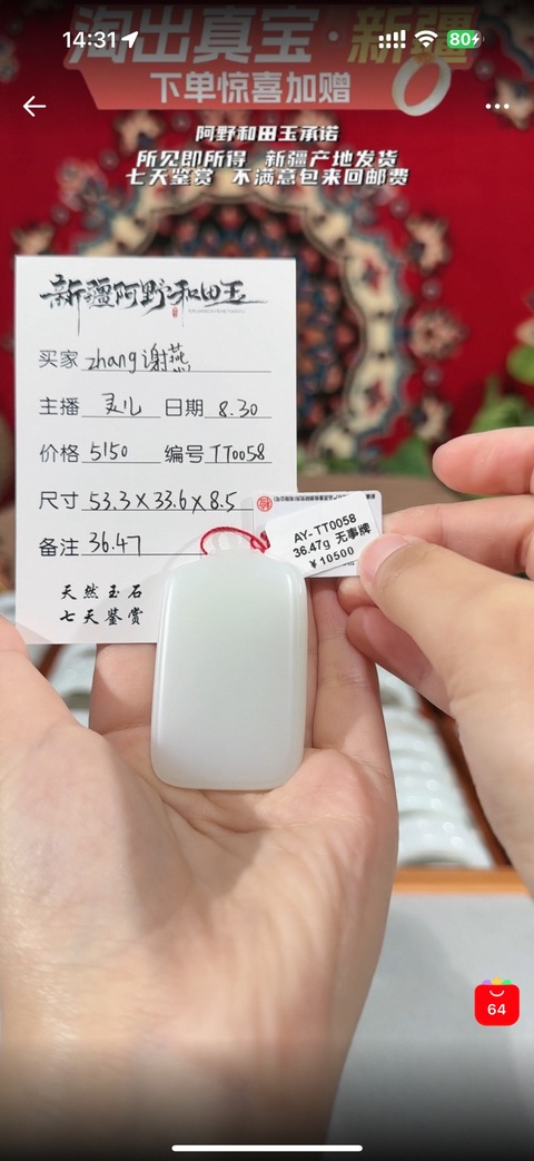 古玩玉器和田玉手鐲真品鑒賞圖