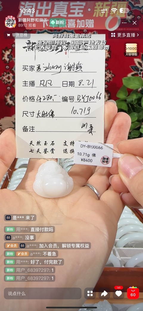 古玩玉器和田玉手鐲真品鑒賞圖