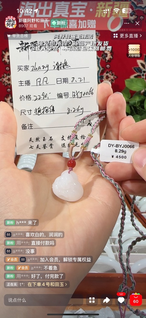 古玩玉器和田玉手鐲真品鑒賞圖