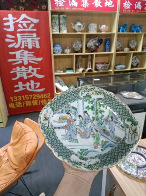 古玩陶瓷人物花繪廣彩盤拍賣，當前價格5008元