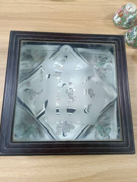 古玩陶瓷九子人物果盤拍賣,當前價格4888元