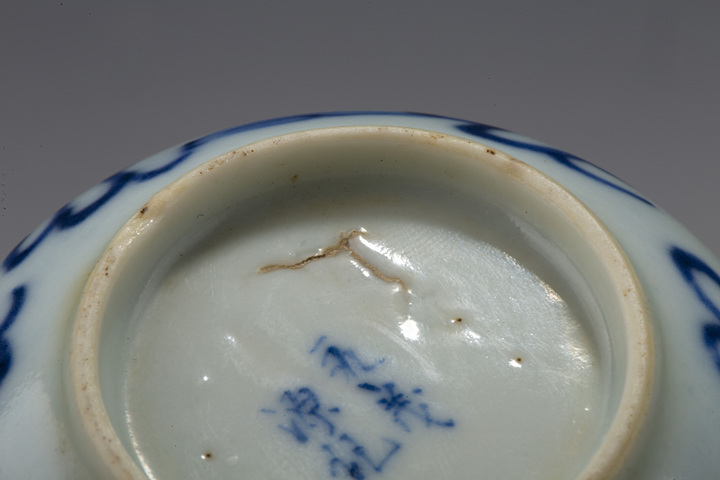古玩陶瓷清晚·青花云龍紋杯拍賣,當前價格864元