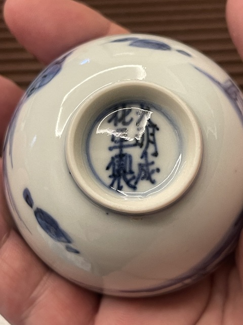 古玩陶瓷高士圖青花杯真品鑒賞圖