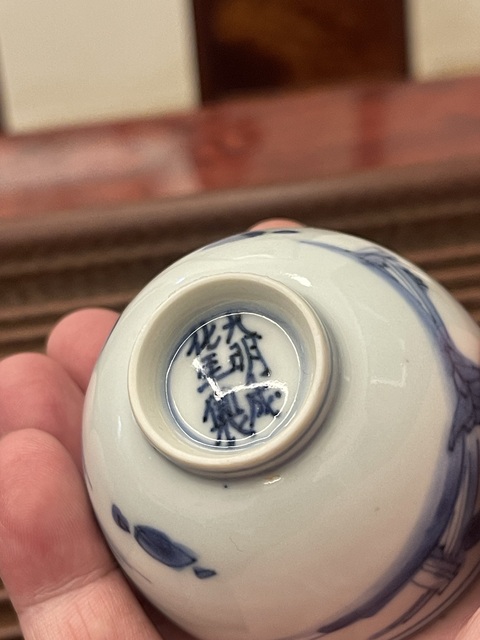 古玩陶瓷高士圖青花杯真品鑒賞圖