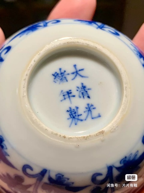 古玩陶瓷青花花卉杯真品鑒賞圖