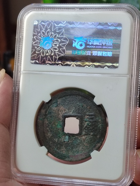 古玩錢幣洪武通寶背三錢拍賣,當(dāng)前價(jià)格1280元