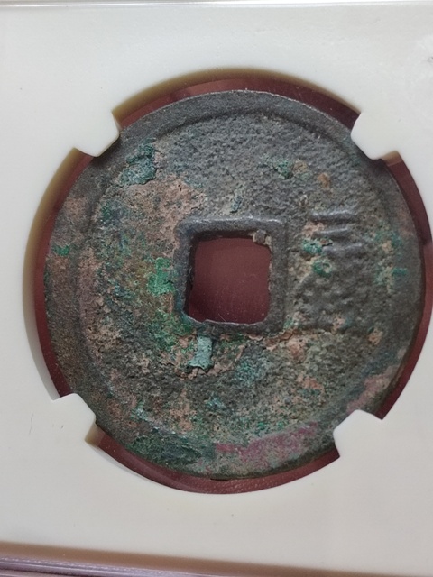 古玩錢幣洪武通寶背三錢拍賣,當(dāng)前價(jià)格1280元