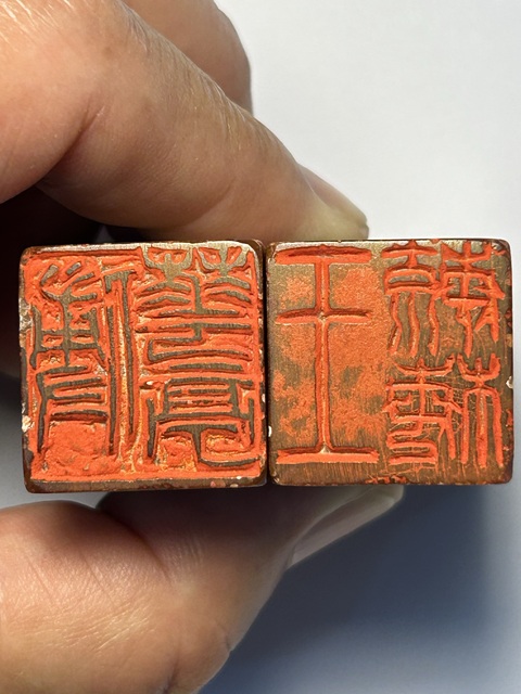 古玩雜項名章：傅華亭 王毓梅真品鑒賞圖