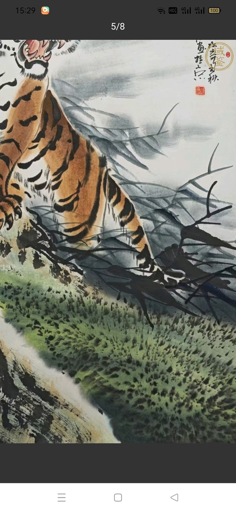 古玩字畫彥江款寫意猛虎真品鑒賞圖