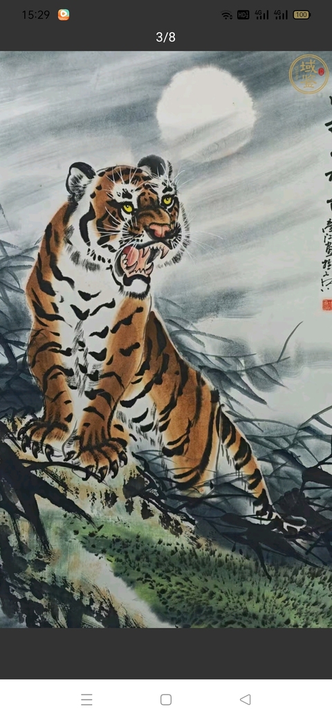 古玩字畫彥江款寫意猛虎真品鑒賞圖